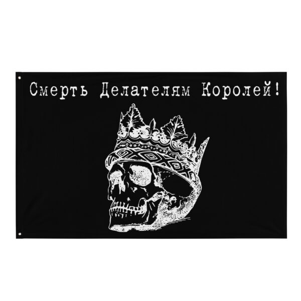 Death to Kingmakers Flag