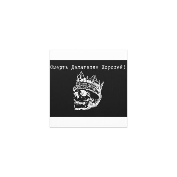 Death to Kingmakers car magnet