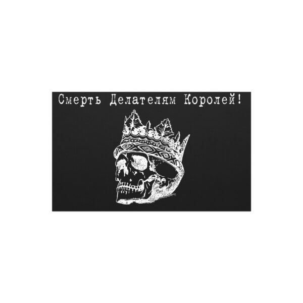 Death to Kingmakers car magnet - Image 2